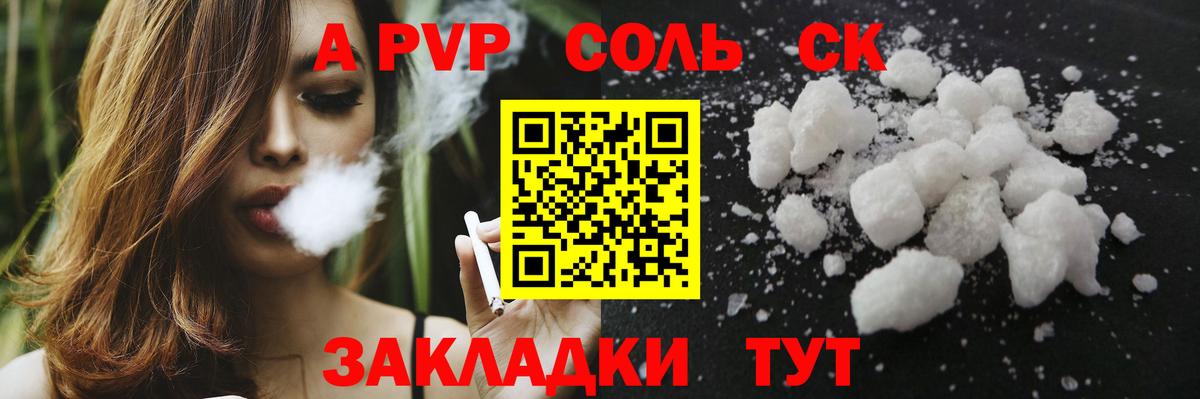 APVP СК Канаш