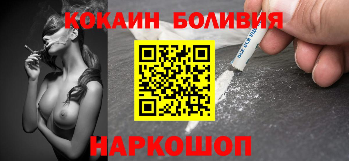 Cocaine Перу Канаш