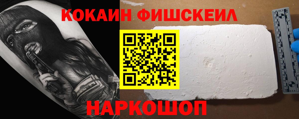 COCAIN 97%  КОКАИН  Канаш  Вход с VPN 