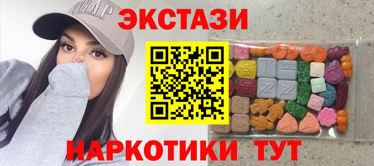 Ecstasy  ЭКСТАЗИ ешки  Вход с VPN  ЭКСТАЗИ Cube  Канаш 