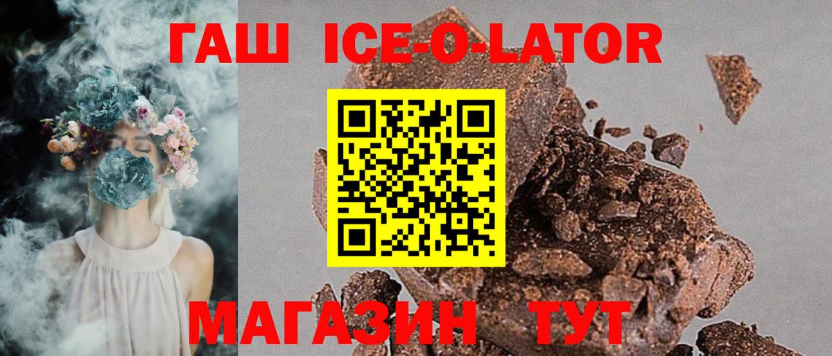 ГАШ hashish  даркнет сайт  Вход с VPN  Канаш  Гашиш VHQ 
