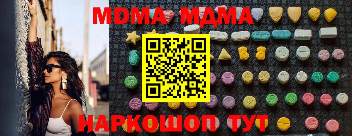 Канаш  MDMA crystal  MDMA  Вход с VPN 