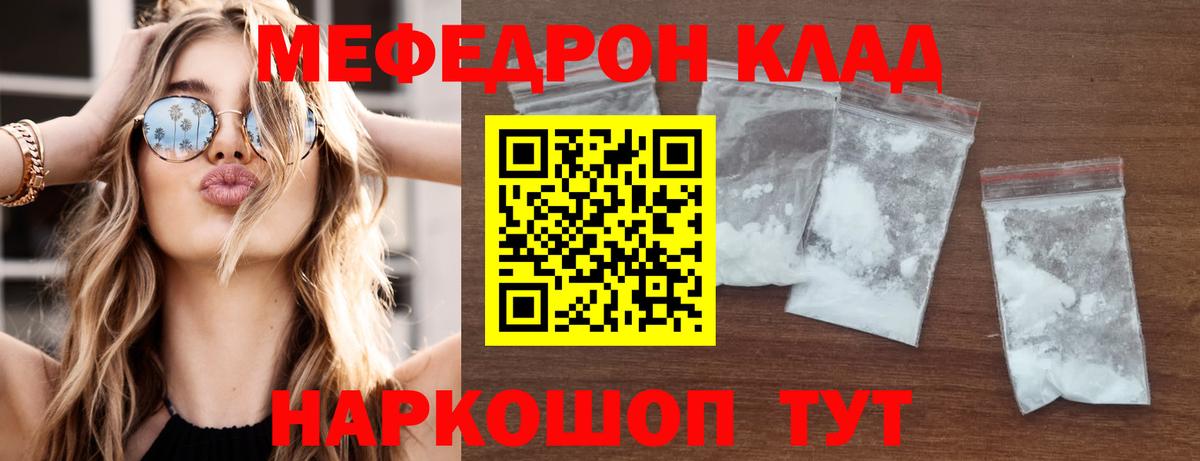 МЕФ мука Канаш