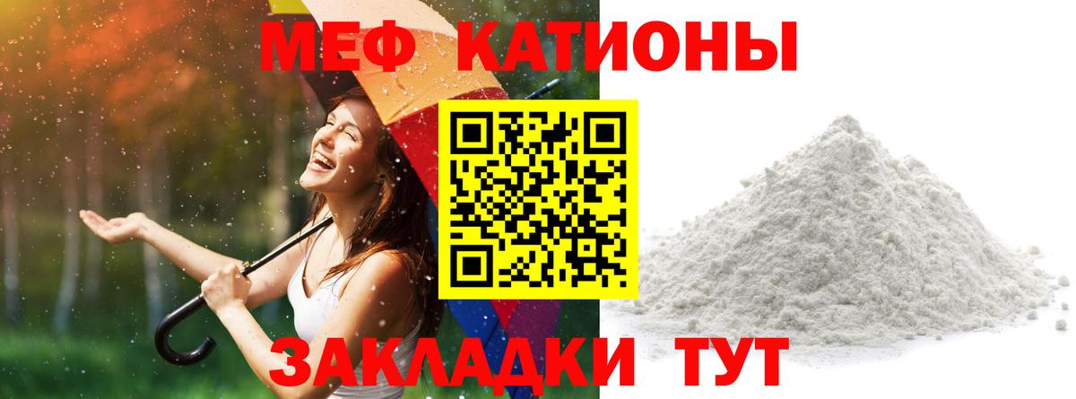МЕФ  Меф мяу мяу  МЕГА ONION  МЕФ mephedrone  Канаш  Вход с VPN 