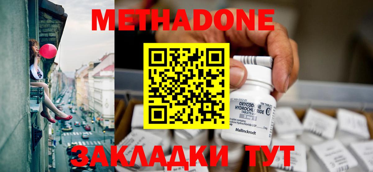 МЕТАДОН мёд  Вход с VPN  гидра сайт  Канаш 