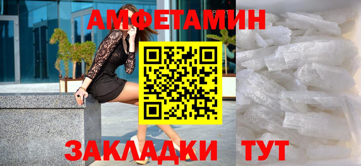 Метамфетамин Methamphetamine Канаш