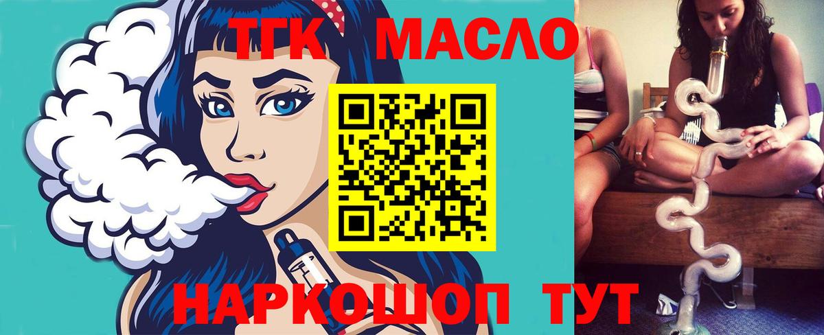 Канаш  ТГК вейп с тгк  Дистиллят ТГК вейп  Вход с VPN 